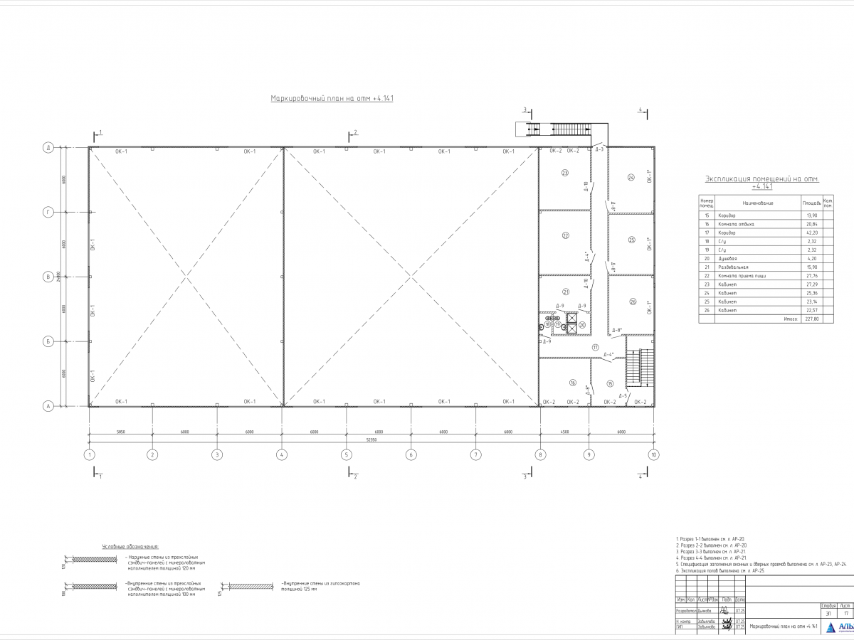 Планировка СТО из сэндвич-панелей -  фото 6